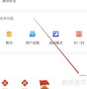 三江翠屏隐私协议查看方法