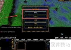 魔兽英魂1.3.1隐藏密码开局