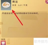 野味肉酱制作攻略