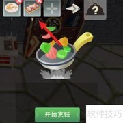 野味肉酱制作攻略