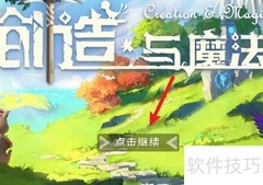 野味汉堡制作攻略