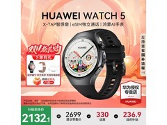 华为WATCH 5智能手表幻月黑钜惠