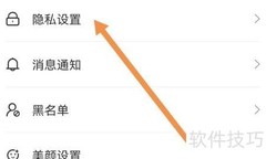 牵爱软件隐藏土豪等级关闭方法