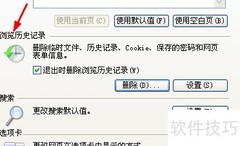 Win XP设置Internet选项方法