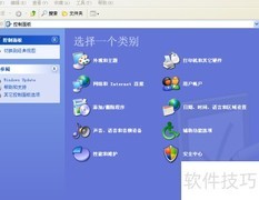 Win XP外观主题设置指南