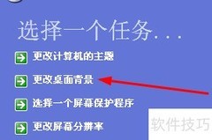 Win XP外观主题设置指南