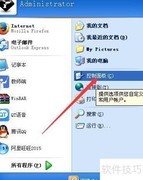 Win XP安装IIS详细教程