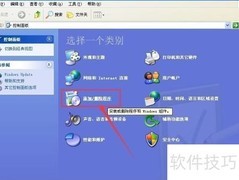 Win XP安装IIS详细教程