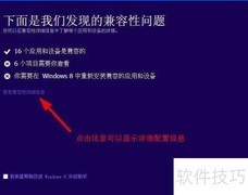 XP升级正版Win8指南