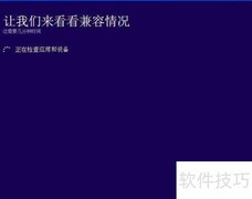 XP升级正版Win8指南