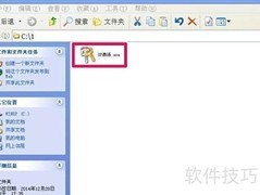 Win XP系统激活方法