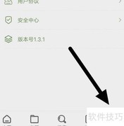 如何查看去文软件用户协议