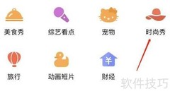 百搜视频看时尚秀指南