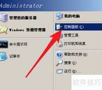 Win 2003关闭自动更新方法