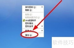 Win XP图标个性化设置技巧