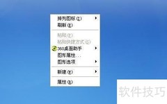 Win XP图标个性化设置技巧