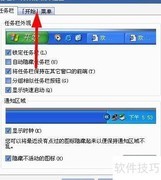 Win XP开始菜单切换技巧