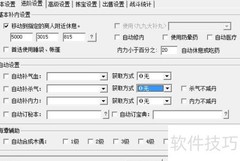 网金游侠使用指南