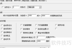 网金游侠使用指南