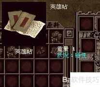 网金游侠使用指南