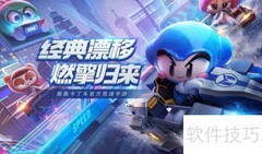 跑跑卡丁车游侠加点攻略