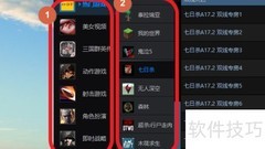 游侠对战平台联机方法