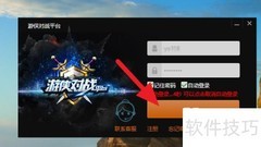 游侠对战平台联机方法