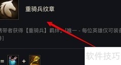 云顶游侠合成攻略