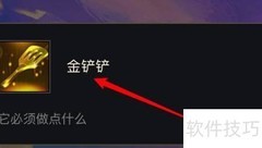 云顶游侠合成攻略