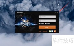 游侠对战平台联机教程