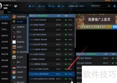 游侠对战平台联机教程