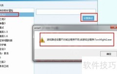 游侠对战平台联机教程