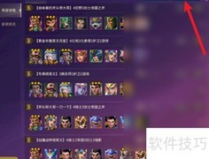 金铲铲游侠阵容搭配攻略