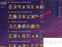 金铲铲游侠阵容搭配攻略