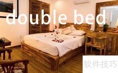 双人床为何叫double bed？
