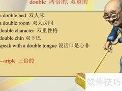 double的英文含义解析
