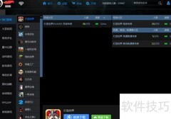 游侠联机玩法全攻略