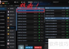 游侠对战平台联机方法
