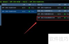 游侠对战平台联机教程
