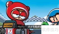 跑跑卡丁车游侠加点攻略