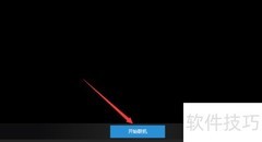 游侠对战平台联机教程