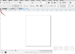 CorelDraw 2020标尺使用技巧