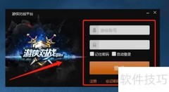 游侠对战平台联机教程