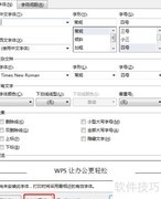空心字体一键转换
