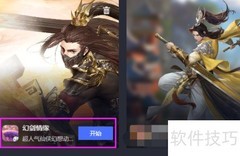 幻剑情缘激活码及礼包领取指南