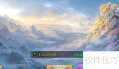 幻剑情缘激活码及礼包领取指南