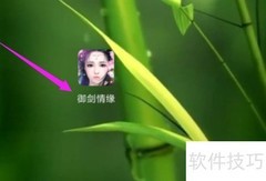 御剑情缘如何切换角色