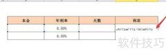 年利率6.8%利息怎么算