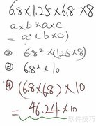 6.8×1.25×6.8×8巧算
