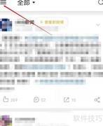 微博国际版图片水印设置技巧